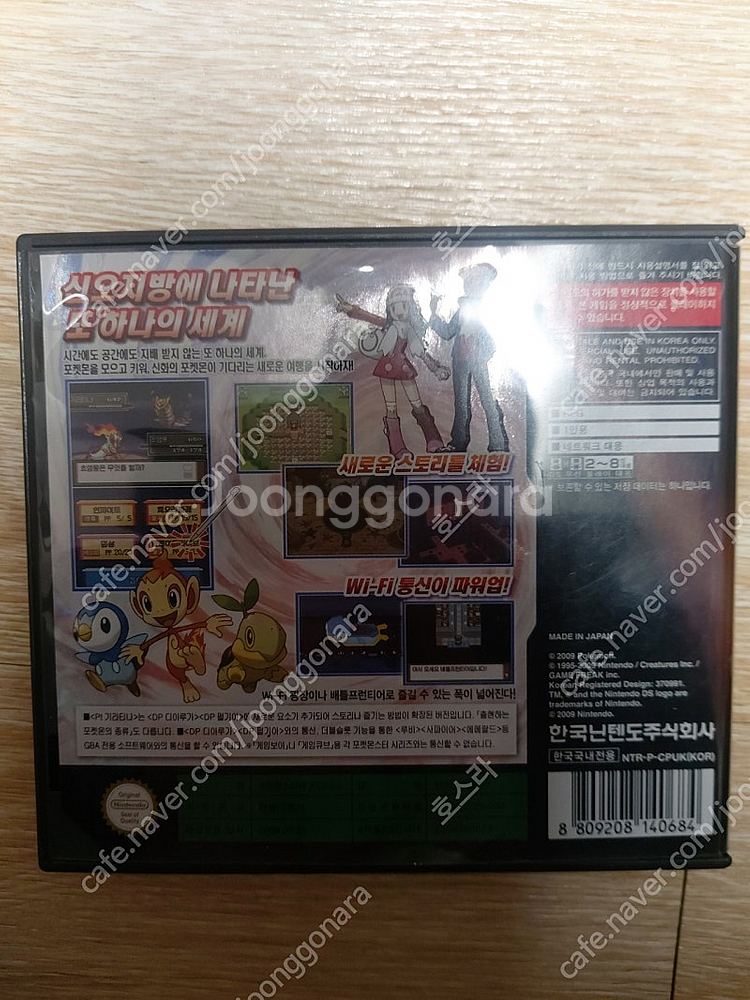 닌텐도 3ds ds 포켓몬 화이트 블랙 기라티나 디아루...--8