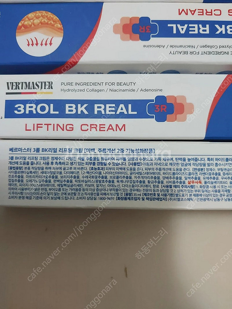베르마스터 3롤 리얼 리프팅 크림--3
