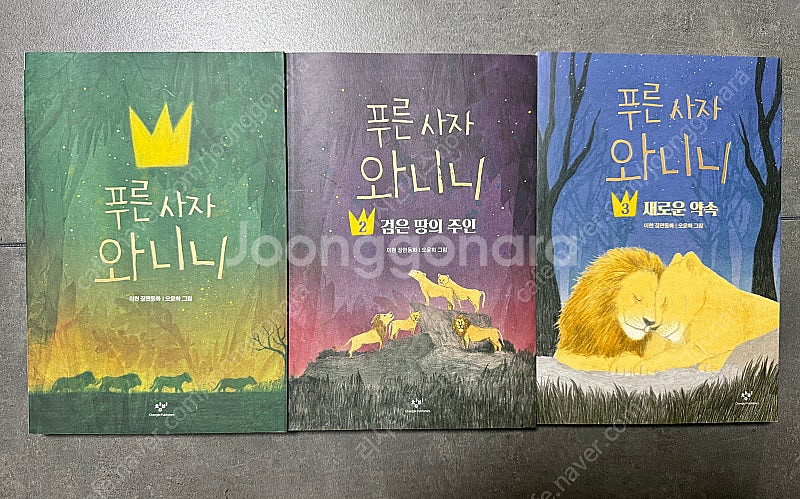 푸른사자 와니니 3권--0