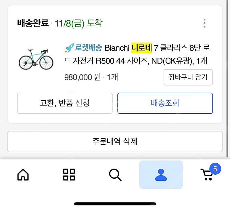 비앙키 니로네7 S사이즈(44) 판매합니다--3