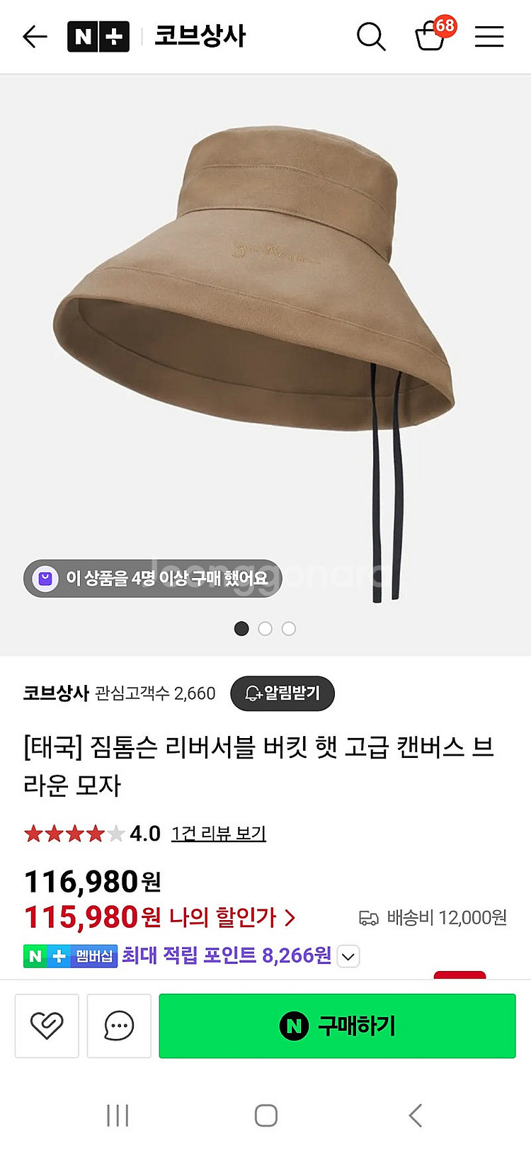 짐톰슨 버킷햇(새제품)--0