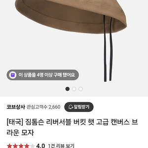 짐톰슨 버킷햇(새제품)