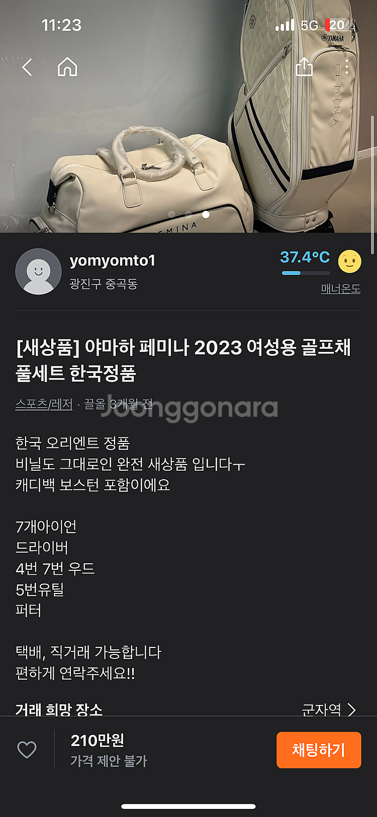 야마하 페미나 골프채 풀세트 판매해요--3