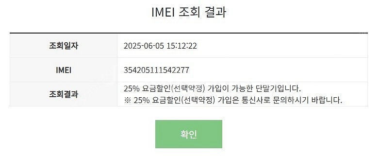 029269 갤럭시20플러스 5G 그레이 AA급 중고폰...--8
