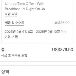괌 두짓타니 4박 양도합니다. 9/6~9/10 (디럭스 오션프론트 트윈룸, 조식포함, 성인2 아동2)