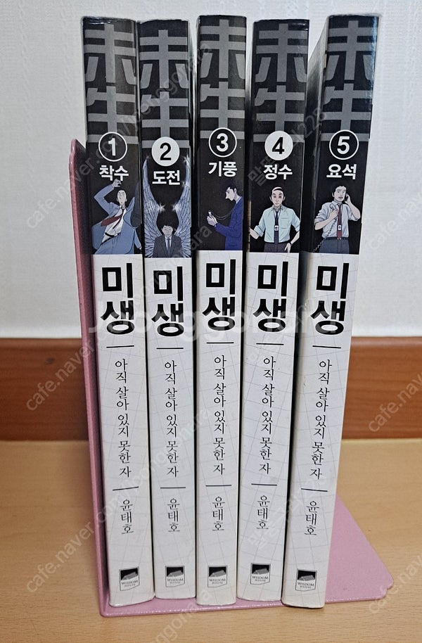 만화책 판매 3 -묵시록의 4기사/신의 물방울/﻿수호지...--8