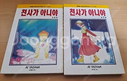 만화책 판매 3 -묵시록의 4기사/신의 물방울/﻿수호지...--9