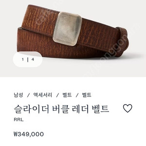 RRL 빈센스 벨트 브라운 34