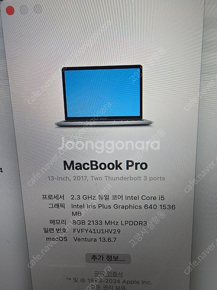 맥북프로 13인치 a1708 2.3GHZ i5 a170...--5