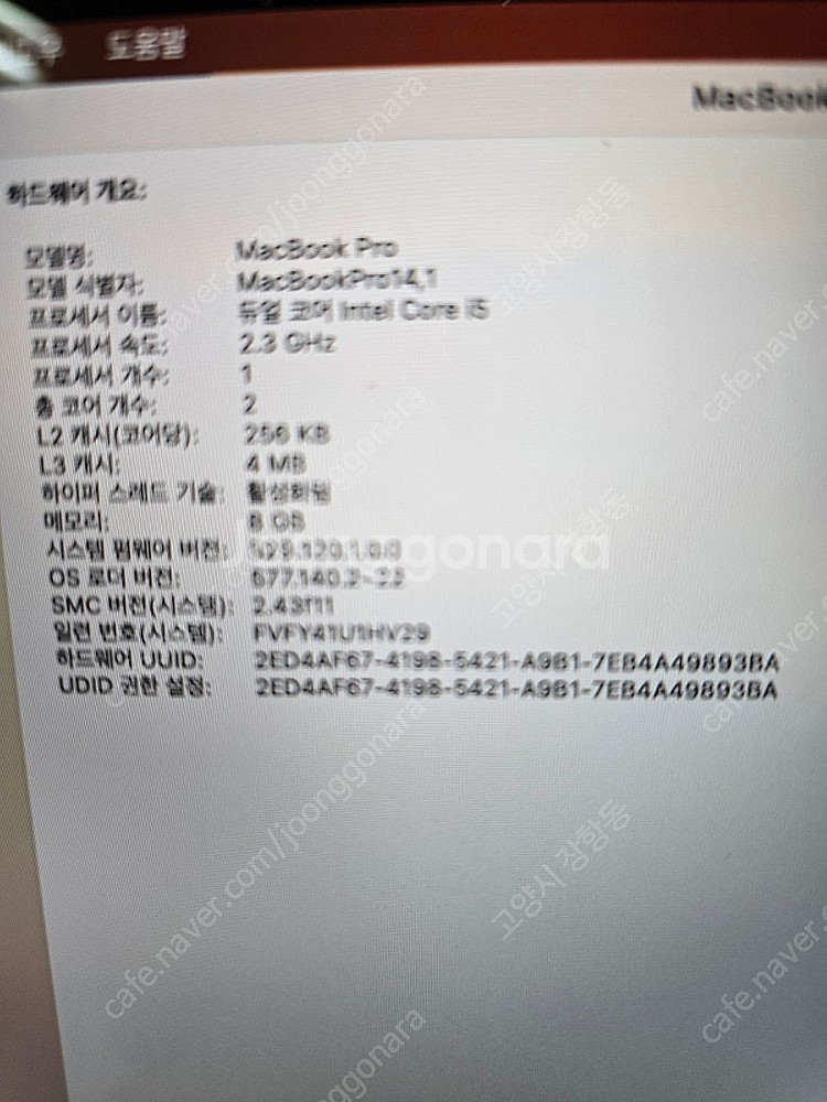 맥북프로 13인치 a1708 2.3GHZ i5 a170...--7