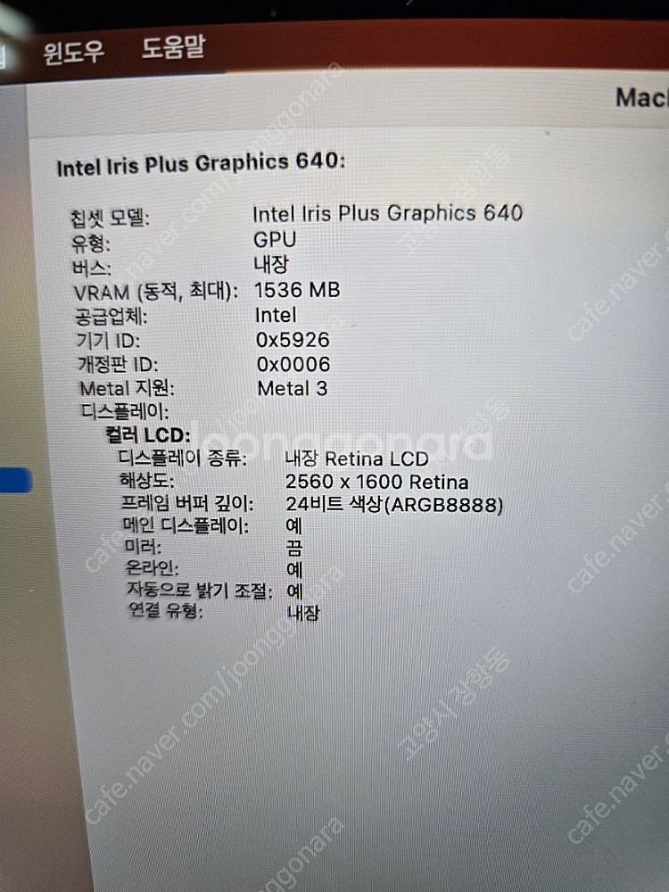 맥북프로 13인치 a1708 2.3GHZ i5 a170...--8