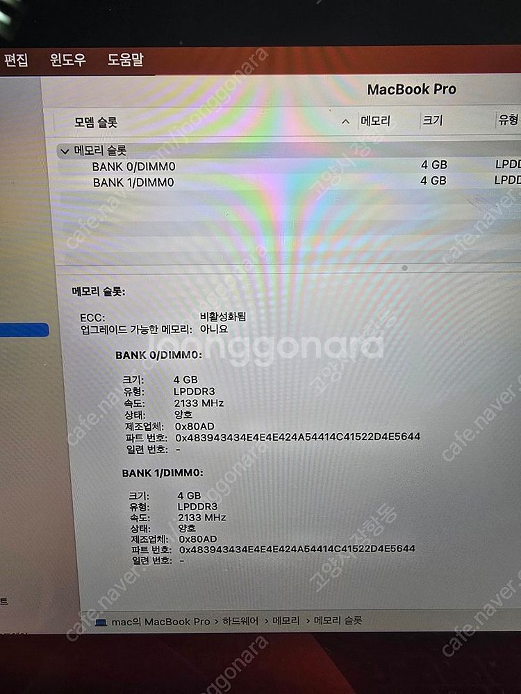 맥북프로 13인치 a1708 2.3GHZ i5 a170...--9