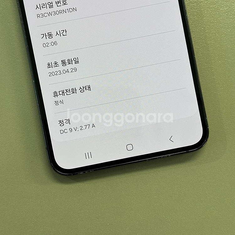 갤럭시S23 블랙색상 256용량 미파손 무잔상 동일기종...--3