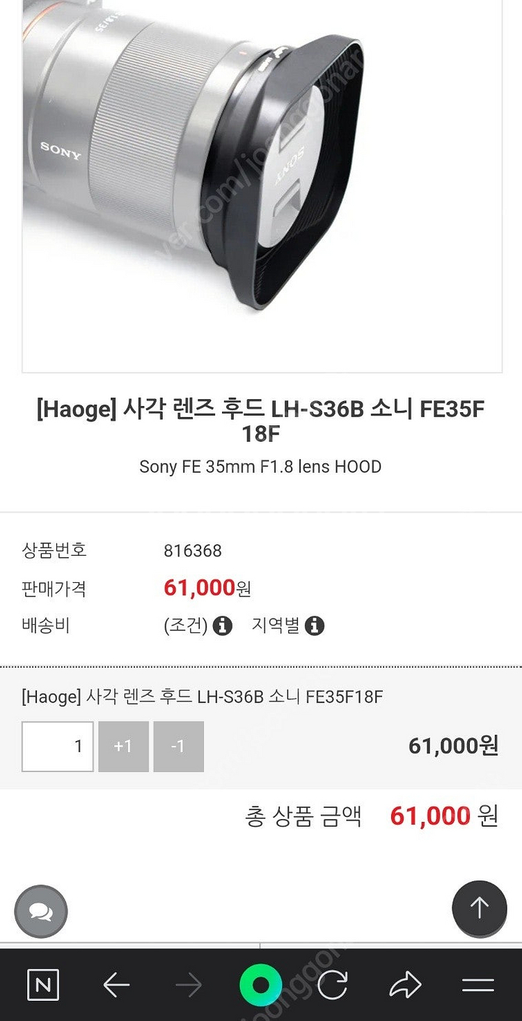 하오게 사각후드 55파이 4만원 판매합니다--6
