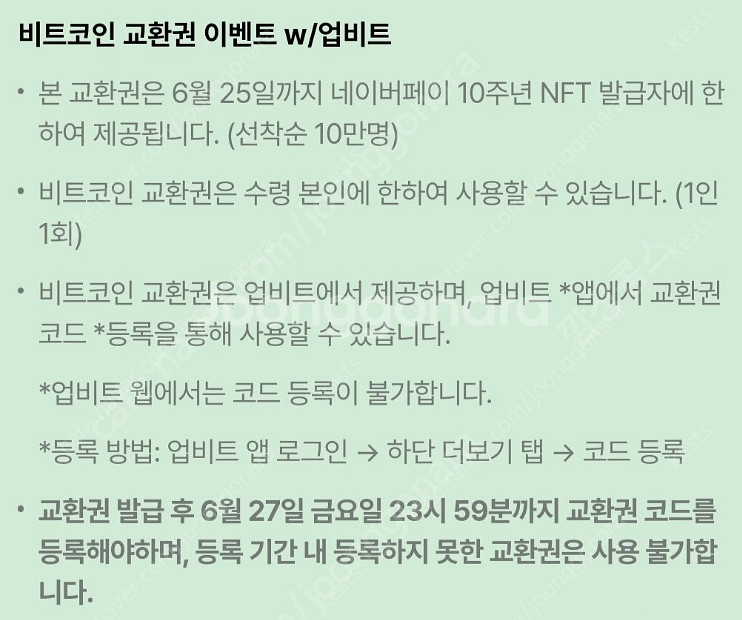 업비트 비트코인 1만원 팝니다.--0