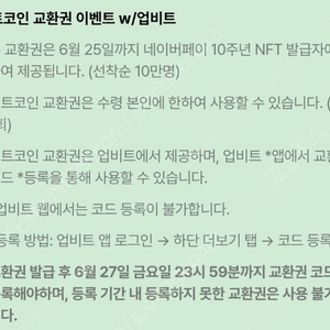 업비트 비트코인 1만원 팝니다.