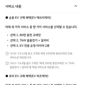 아이오닉5 pe 타이어 교체쿠폰
