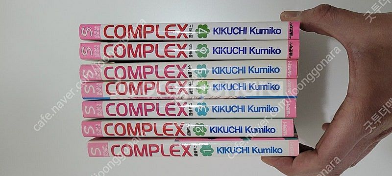 콤플렉스 complex 1-7 완 택포 2만5천원--0