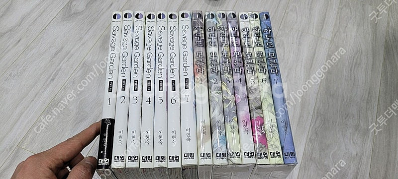 이현숙 새비지 가든, 아무도 모른다 일괄 택포 5만원--0