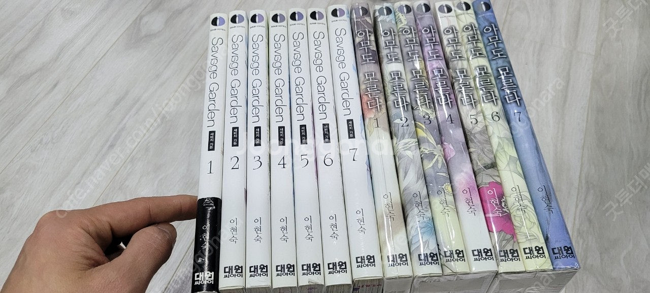 이현숙 새비지 가든, 아무도 모른다 일괄 택포 5만원--3