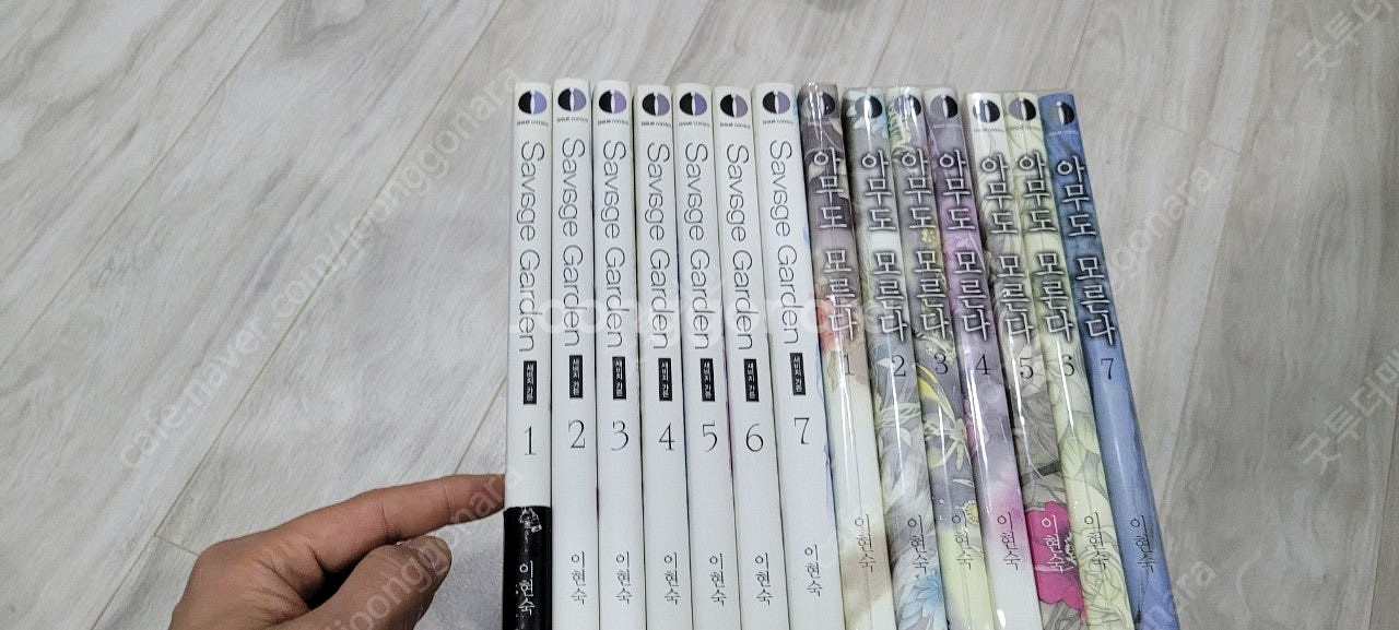 이현숙 새비지 가든, 아무도 모른다 일괄 택포 5만원--6