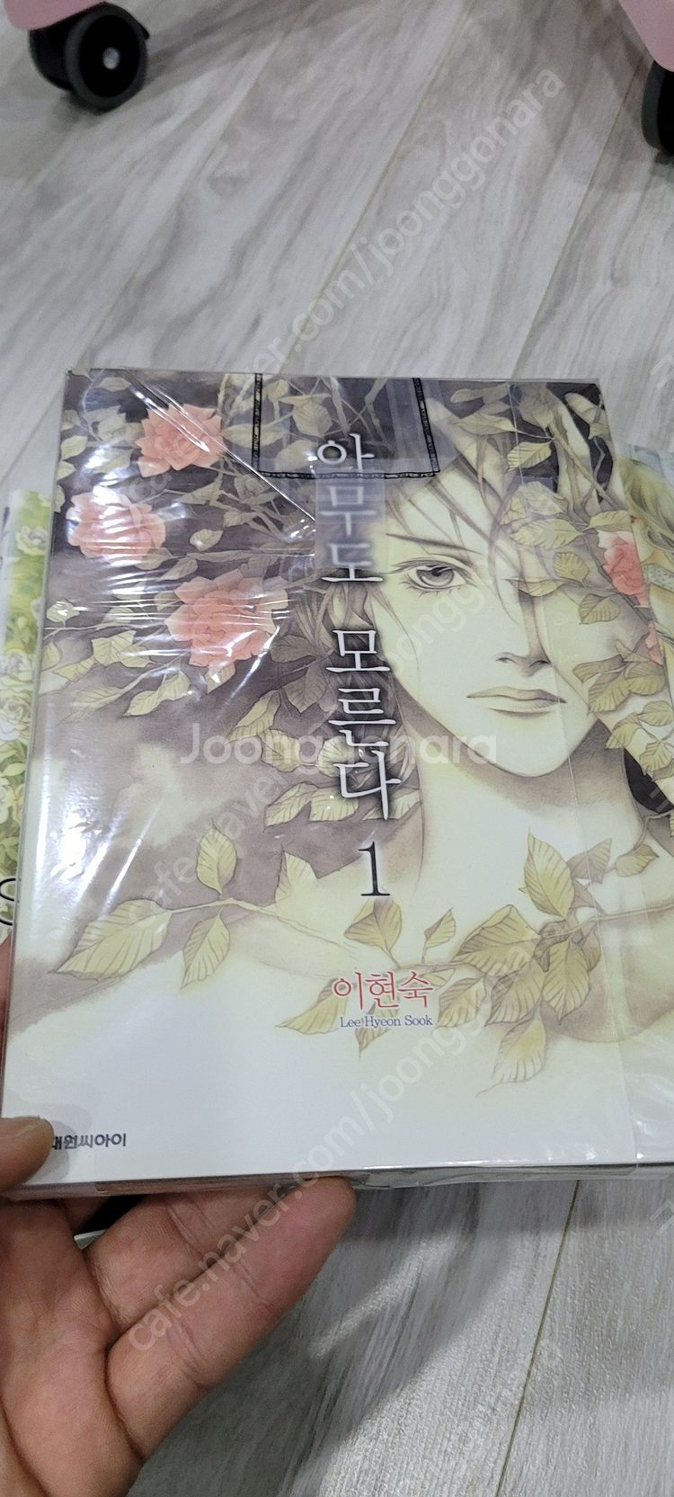 이현숙 새비지 가든, 아무도 모른다 일괄 택포 5만원--9