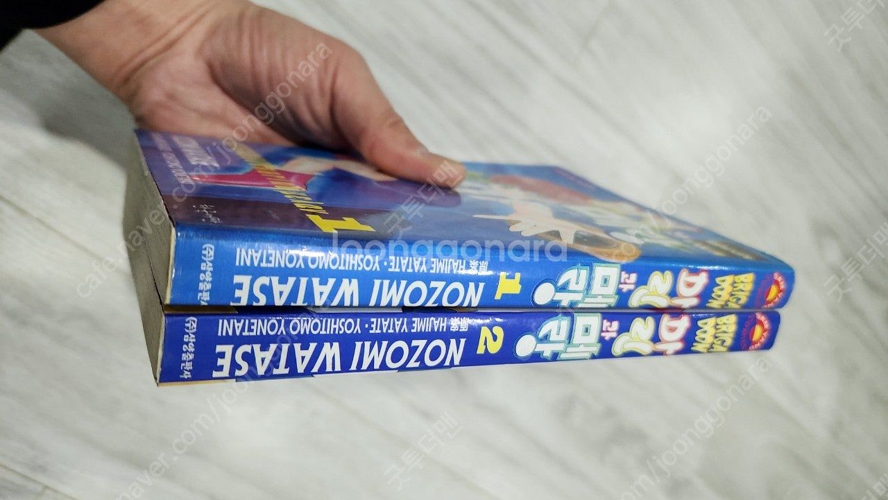 마린과 메랑 택포 3만5천원--2
