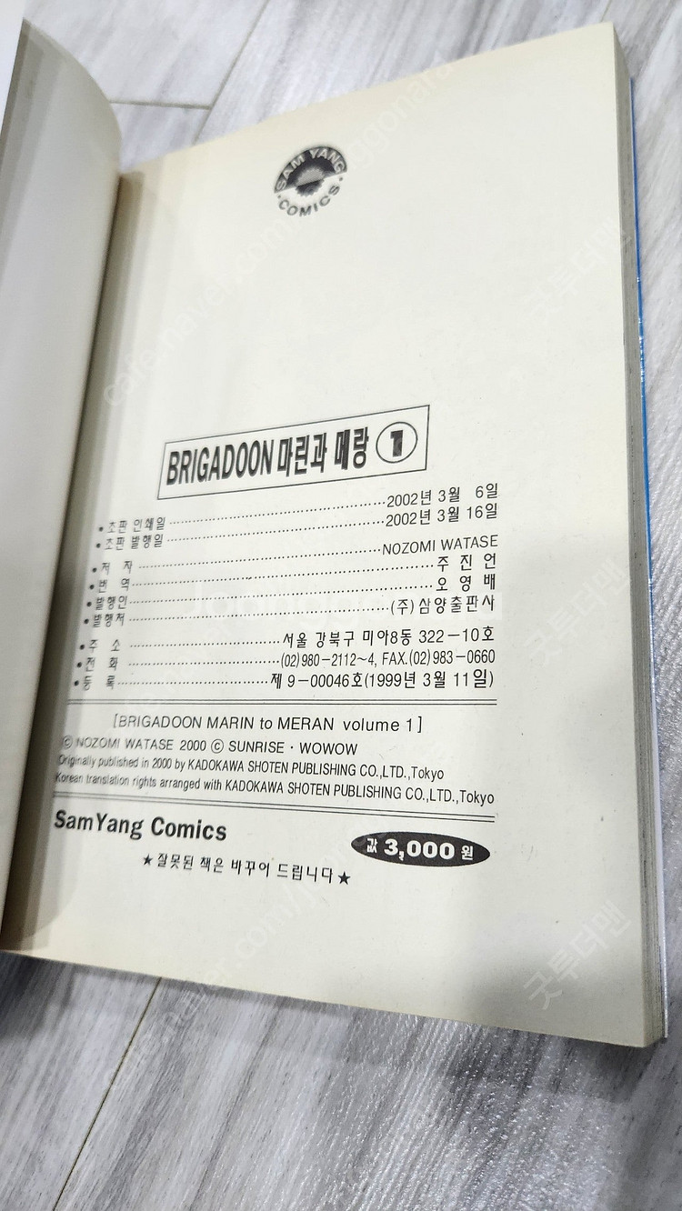 마린과 메랑 택포 3만5천원--5