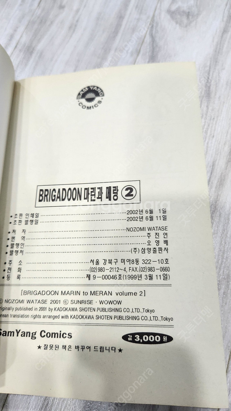 마린과 메랑 택포 3만5천원--6