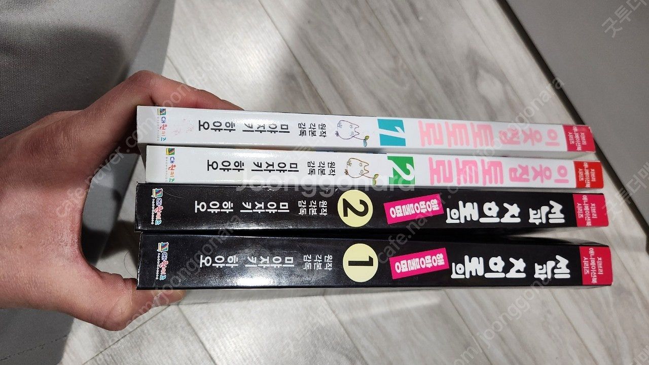 지브리 애니메이션북 이웃집 토토로, 센과 치히로의 행방...--9