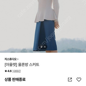 지스튜디오 모직 스커트 그레이블루 66 새옷