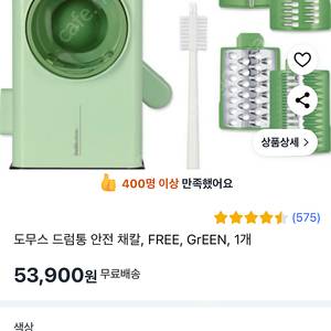도무스 드럼통 안전채칼
