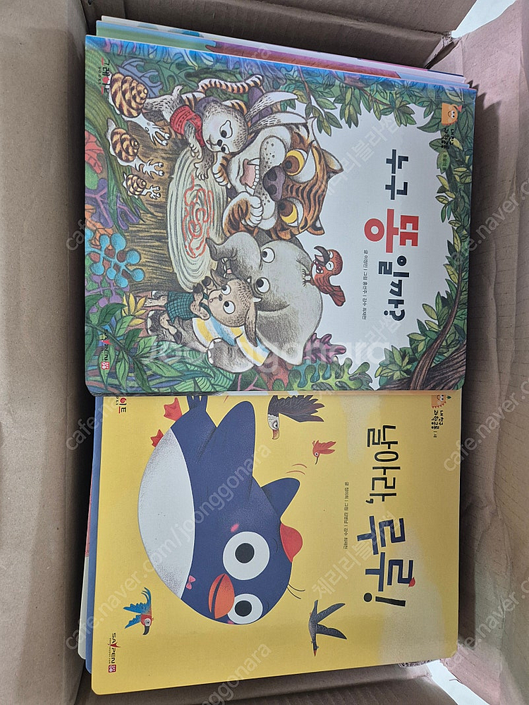 내친구 과학공룡 48권 택포--4