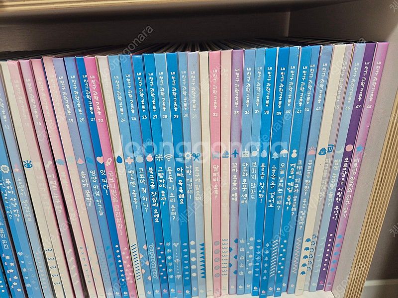 내친구 과학공룡 48권 택포--7