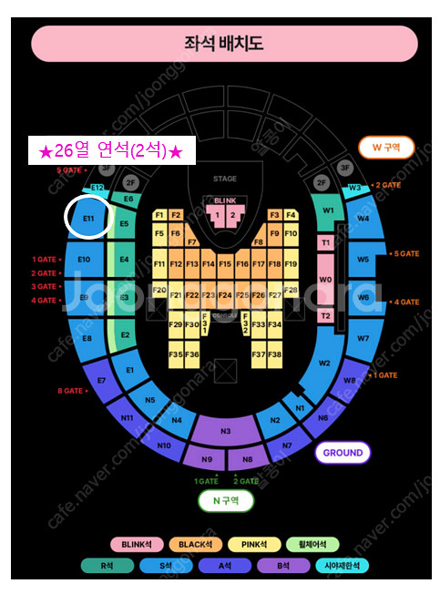 블랙핑크콘서트 7/5 연석 2장 양도--0
