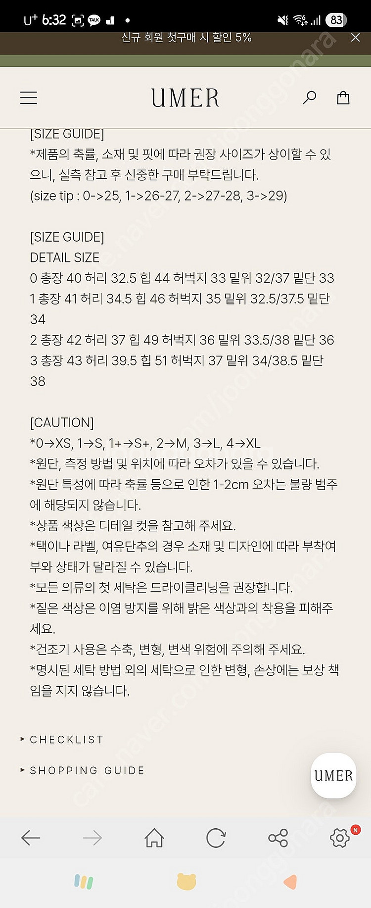 유메르 세일 로우 쇼츠 1사이즈--2