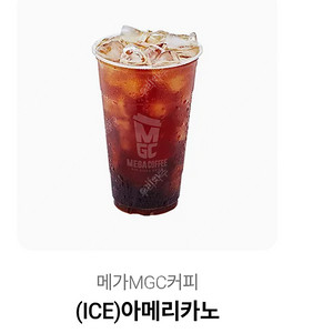 메가커피 아메리카노 1200원 팝니다