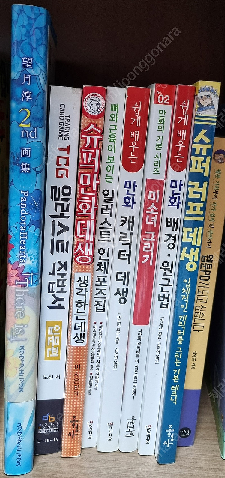 일러스트 데생, 작법서 7권, 웹툰 노블레스 시즌5 스...--0