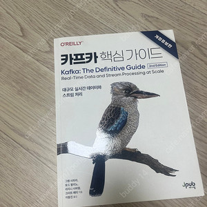 카프카 핵심 가이드