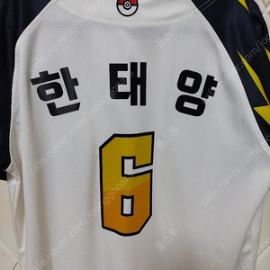 롯데자이언츠 피카츄유니폼 95사이즈 한태양 마킹 새상품 6월22일 구입
