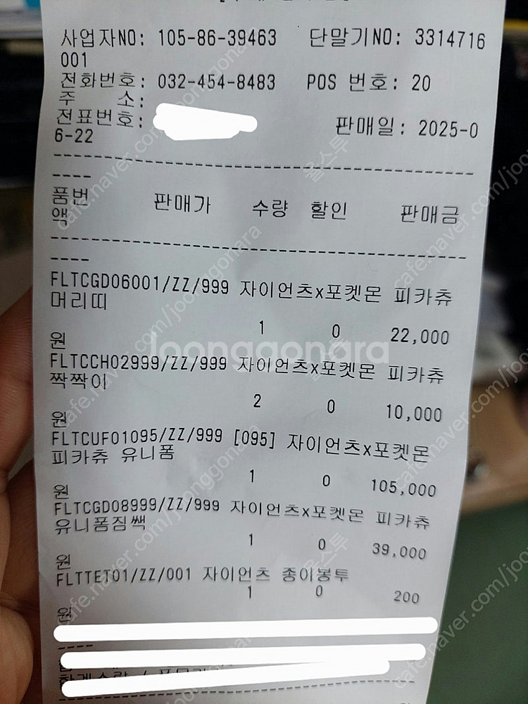 롯데자이언츠 피카츄유니폼 95사이즈 한태양 마킹 새상품...--2