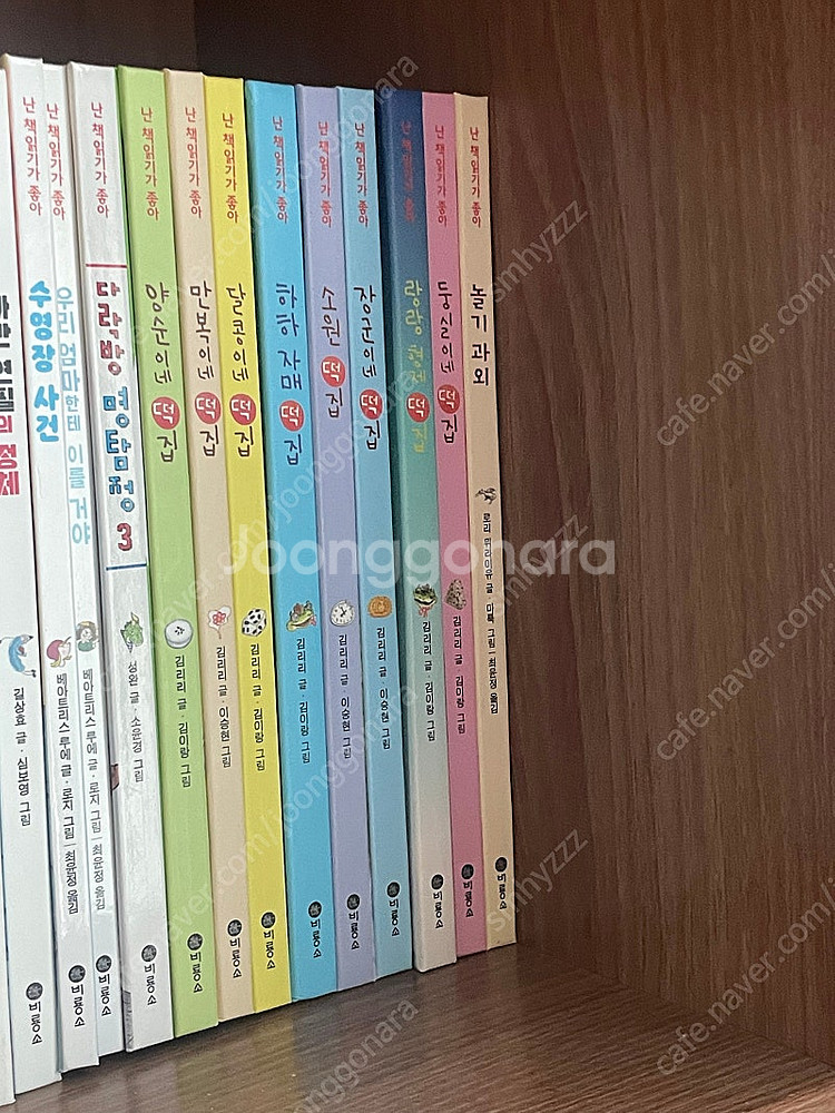 비룡소 난책읽기가좋아 144권--4