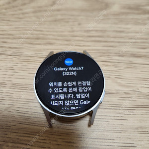 갤럭시 워치7 40mm 블루투스