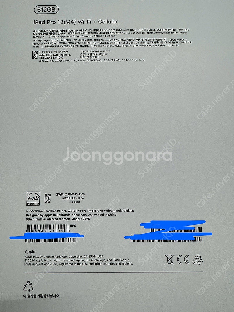[개인] 아이패드 프로 M4 13 512GB 셀룰러 + 애플 케어 플러스 판매합니다.--1