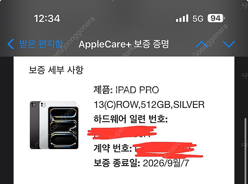 [개인] 아이패드 프로 M4 13 512GB 셀룰러 + 애플 케어 플러스 판매합니다.--4