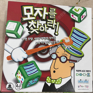 모자를 찾아라 보드게임