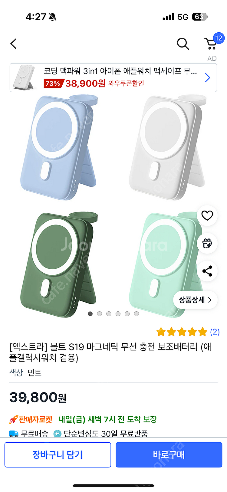 엑스트라 VOLT S19 보조배터리 새상품--0
