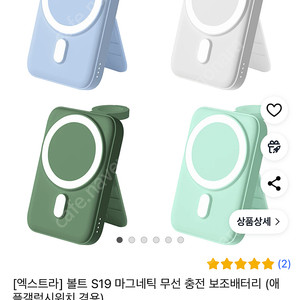 엑스트라 VOLT S19 보조배터리 새상품
