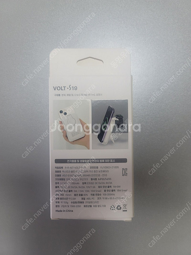 엑스트라 VOLT S19 보조배터리 새상품--4