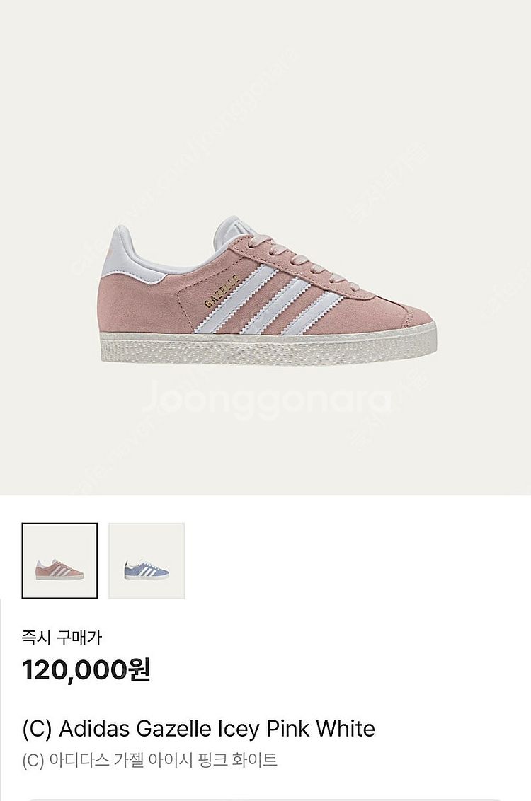 아디다스 오리지널 가젤 키즈 칠드런 200 아이시 핑크...--0